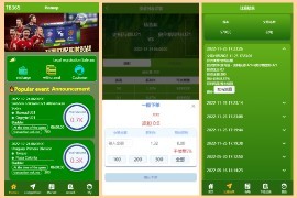 uinapp双语言反波胆系统反波胆源码球盘源码足球下注系统
