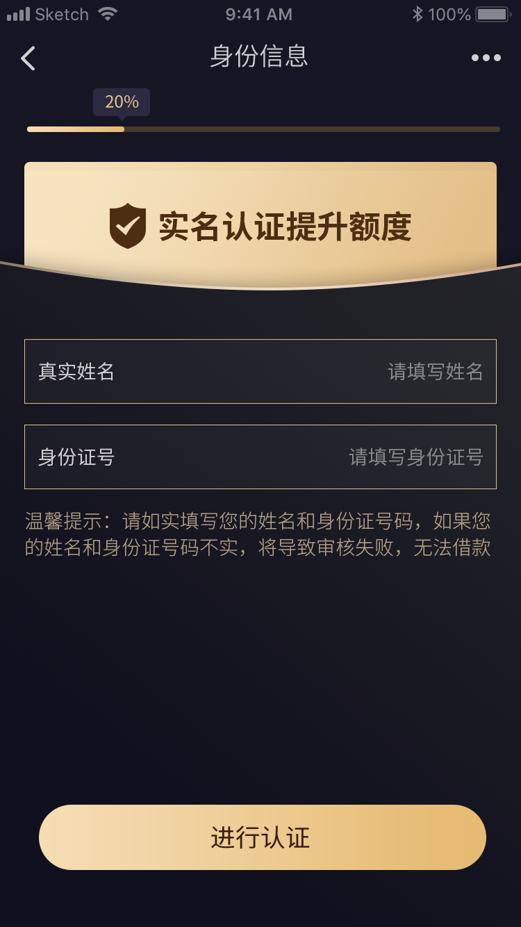 3-实名认证.png