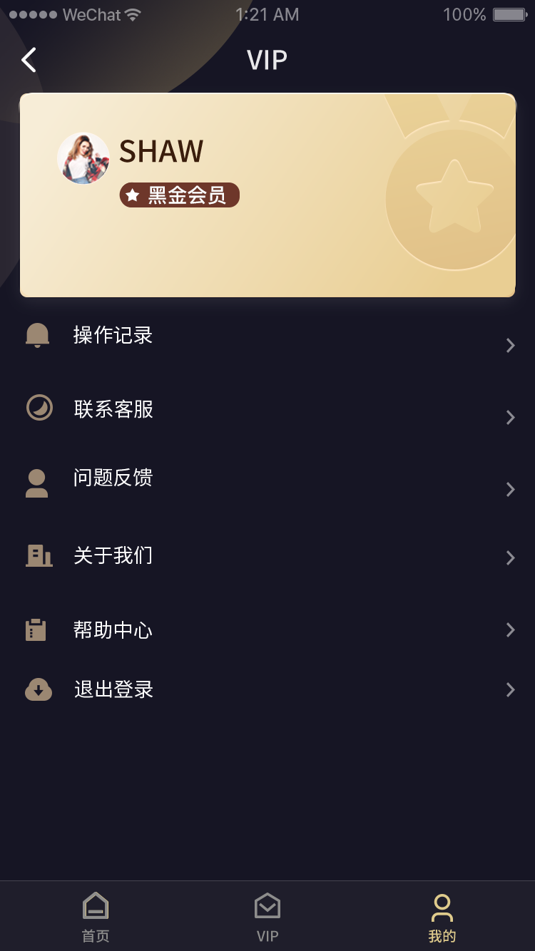 13-个人中心.png