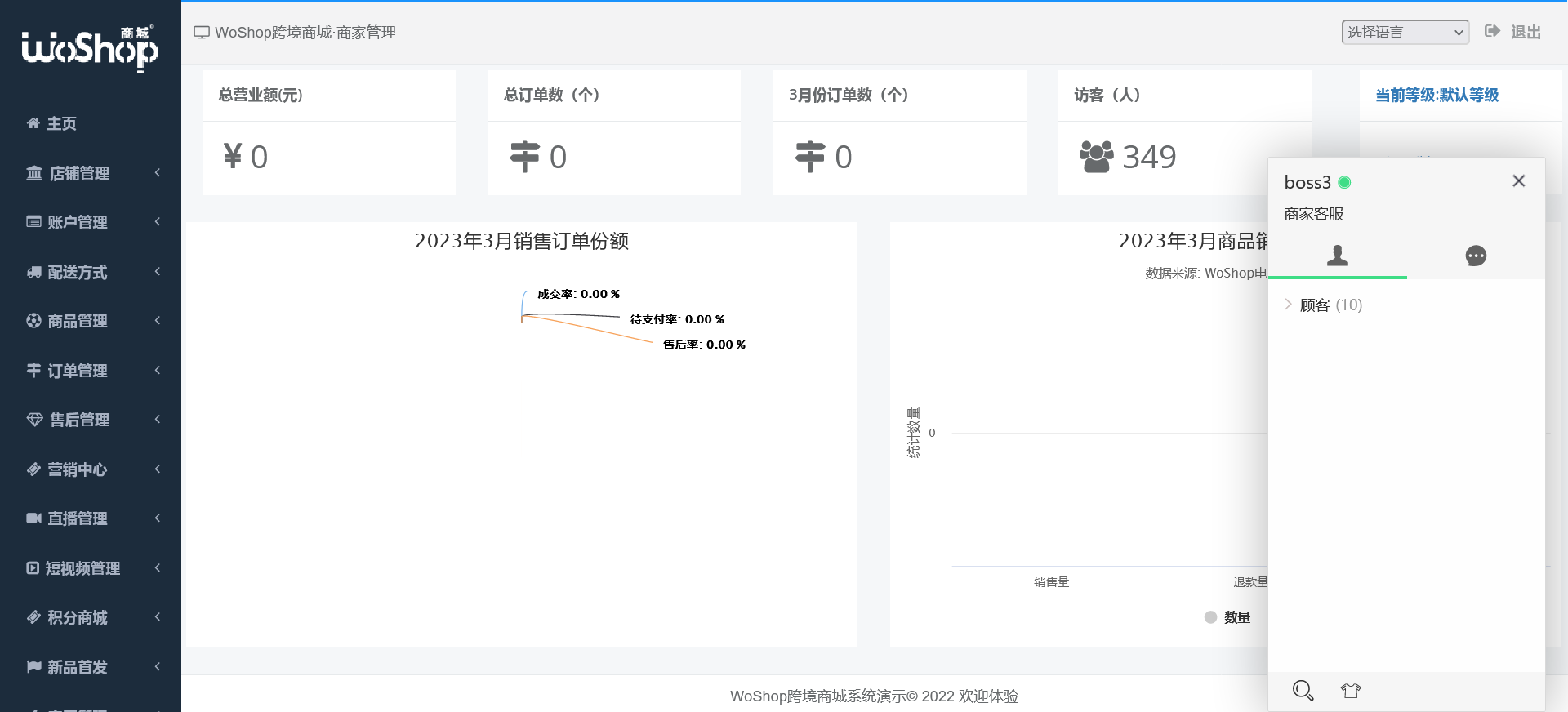 商户后台.png