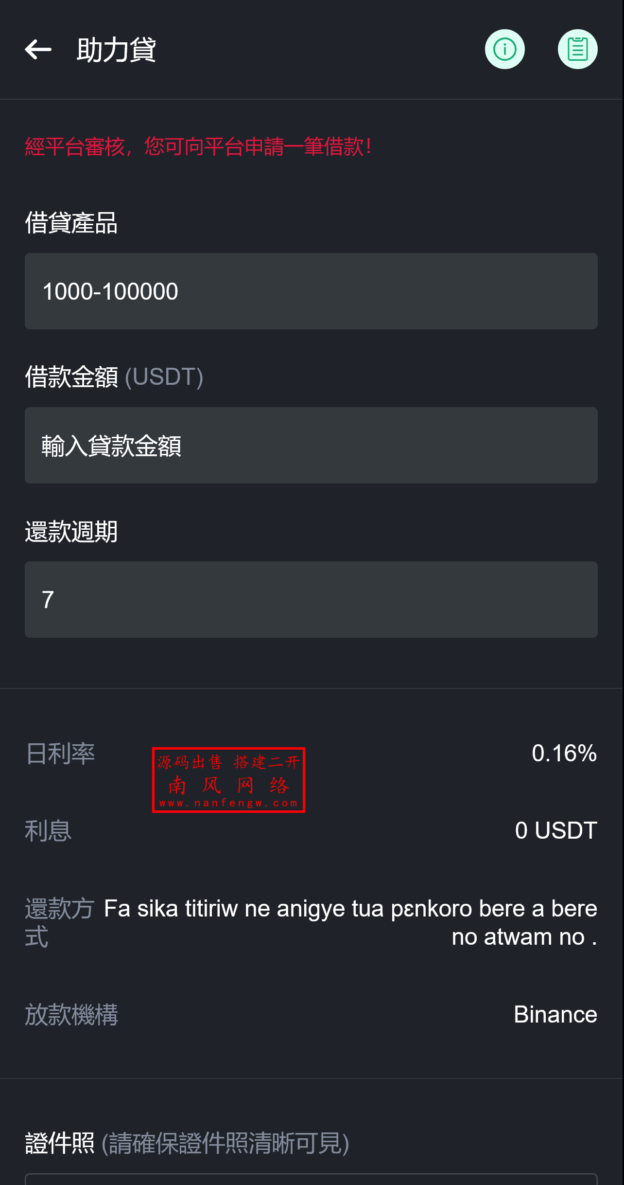 截图 2025-05-04 19.38.42.png