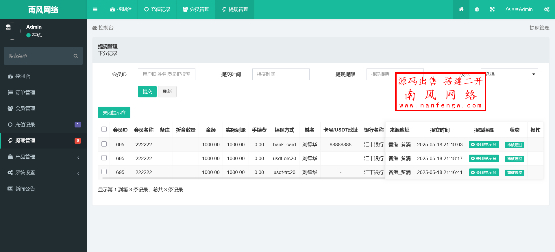 火狐截图_2025-06-02T06-28-54.008Z.png