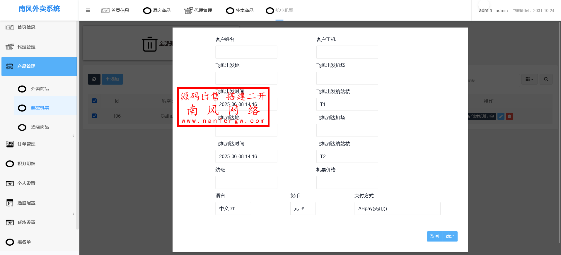 火狐截图_2025-06-08T06-17-44.673Z.png