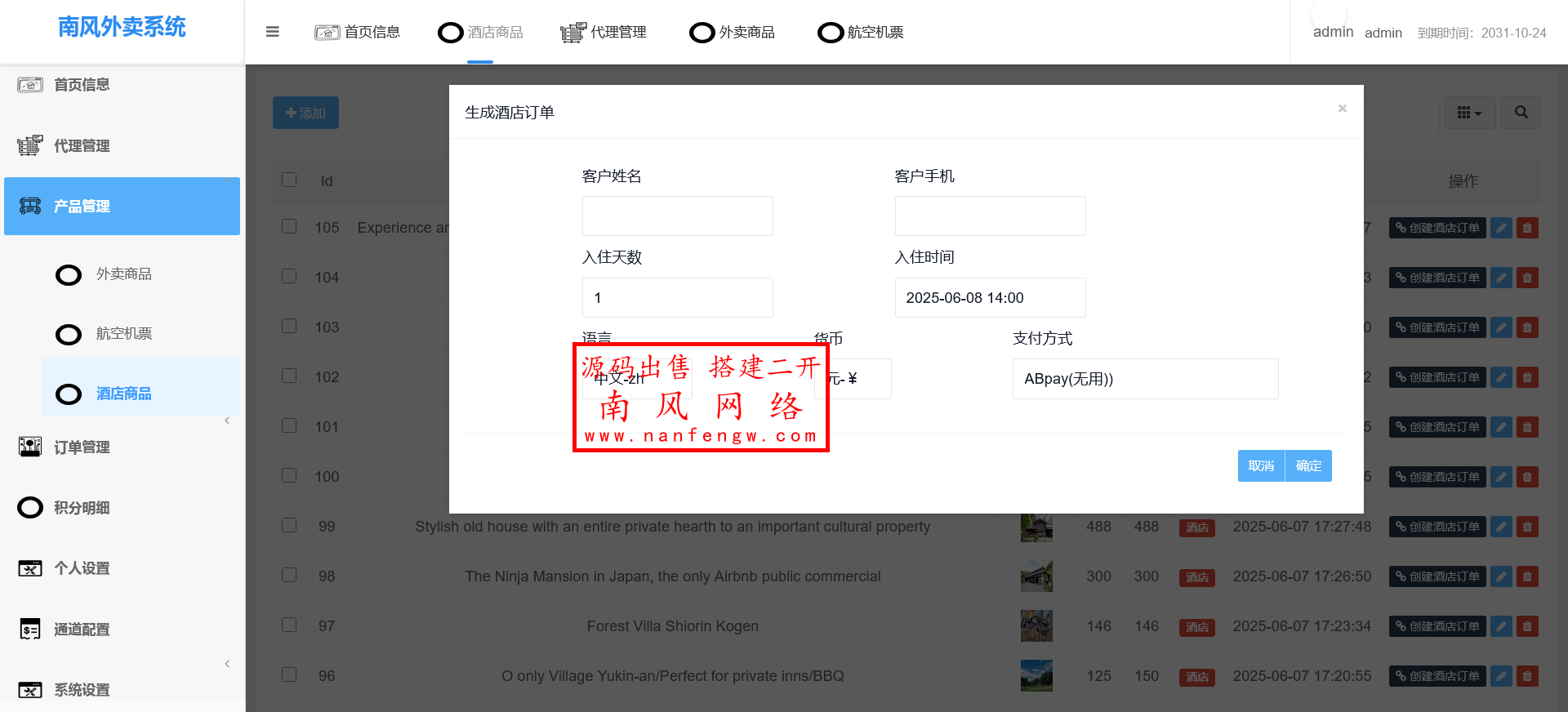 火狐截图_2025-06-08T06-17-31.372Z.png