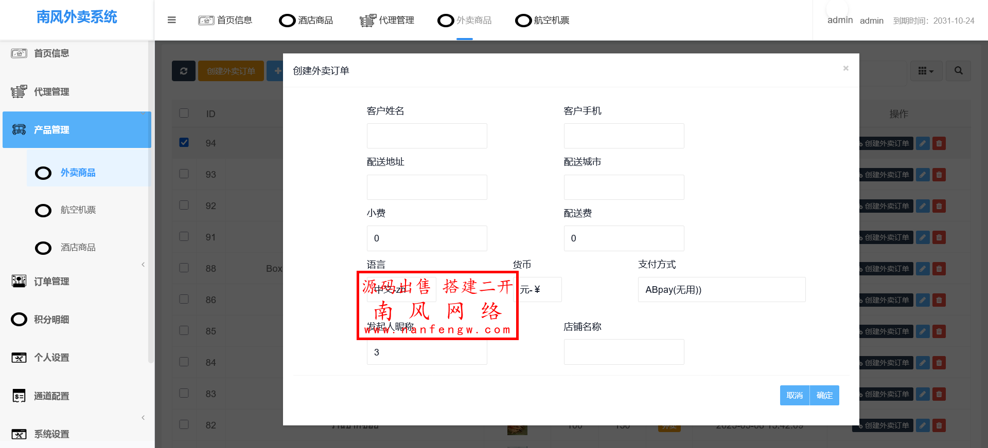 火狐截图_2025-06-08T06-17-58.034Z.png