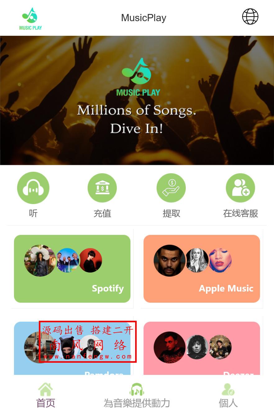 截图 2025-11-25 13.50.22.png 多语言音乐彩票源码  第1张