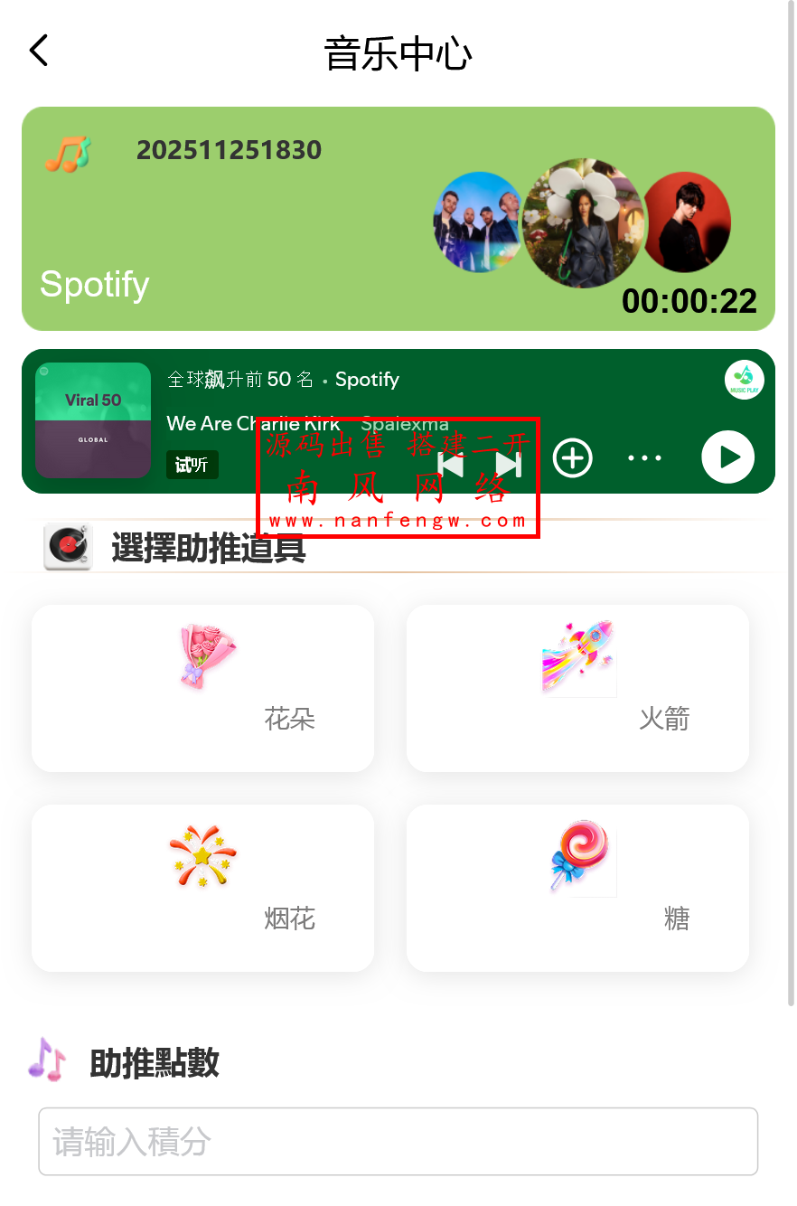截图 2025-11-25 13.50.39.png 多语言音乐彩票源码  第3张