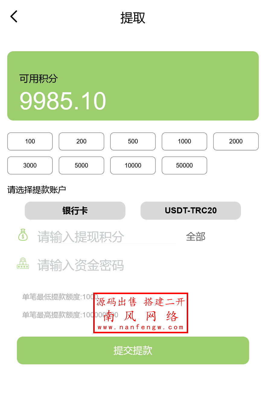截图 2025-11-25 13.51.10.png 多语言音乐彩票源码  第5张