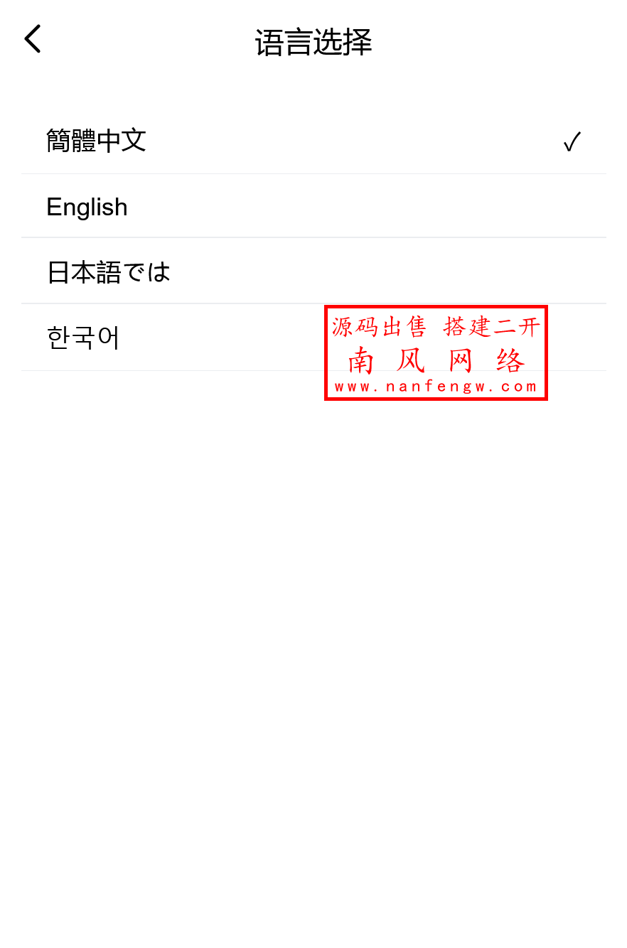 截图 2025-11-25 13.50.02.png 多语言音乐彩票源码  第6张