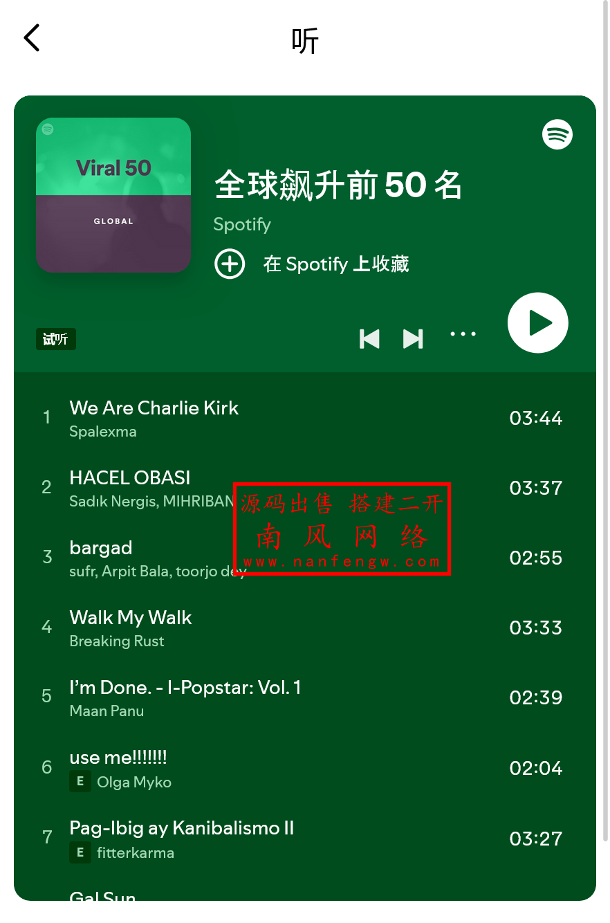 截图 2025-11-25 13.51.19.png 多语言音乐彩票源码  第9张