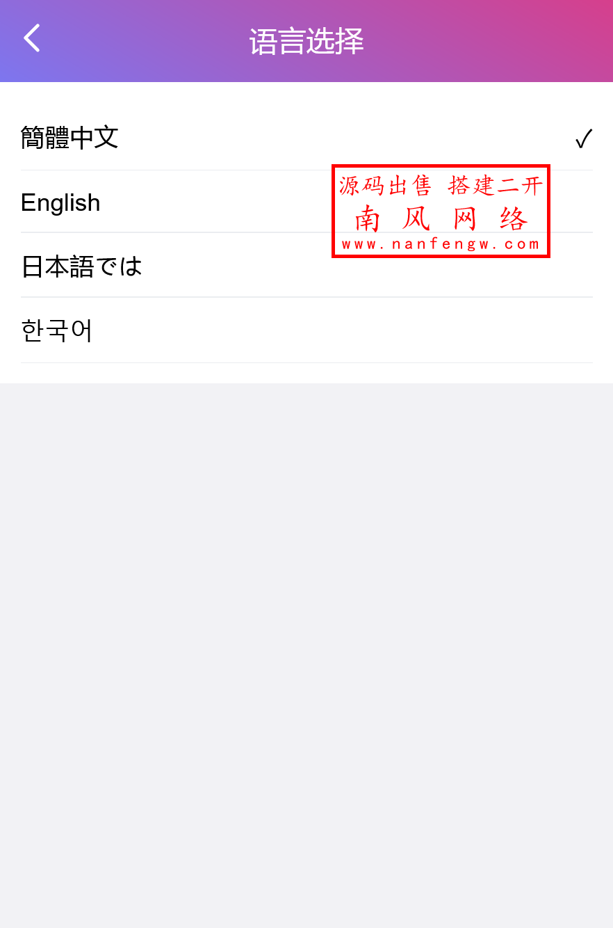 截图 2025-12-03 19.21.41.png 多语言vue空降刷单空降抢单系统  抢单 刷单 空降 第9张