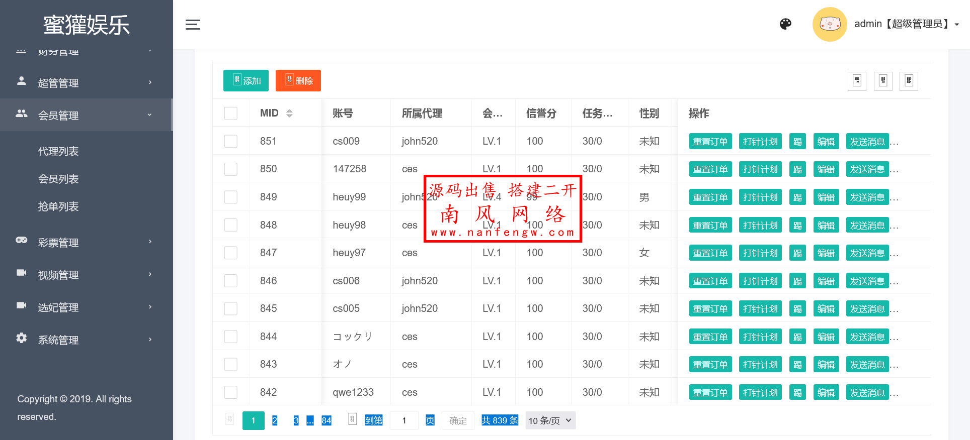 火狐截图_2025-12-03T11-20-57.751Z.png 多语言vue空降刷单空降抢单系统  抢单 刷单 空降 第11张
